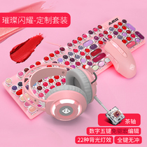 Black Jue steampunk plating cute girl pink real mechanical keyboard mouse set headset three-piece set cherry blossom lipstick girl wired competitive e-sports home laptop computer