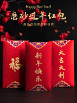 2022 Hongbau General Spring Festival Personality New Year Personality Creative New Year Chinese New Year Chinese New Years Lunar New Year Fold Chinese New Years Spring Festival Lie is a seal