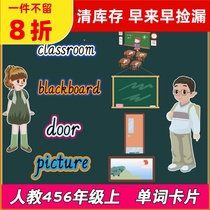 Peoples Education Edition pep Primary School English four-five six-year first Volume word card flash open class teaching aids teacher blackboard writing