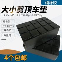 Size scissor top car mat Lift top car mat GM Scissor lift accessories Pure rubber tray floor mat