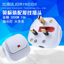 British standard terminal plug British standard with switch indicator light fuse 13A250V British Standard Hong Kong terminal plug