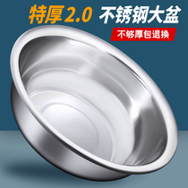 Stainless steel basin Household basin Kitchen wash basin Soup basin Large basin Extra large and large noodle kneading basin Wash basin Large basin