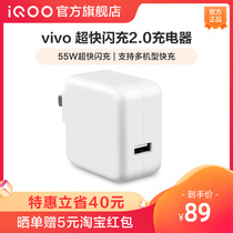 vivo iQOO original 55W ultra-fast flash charger charging head official original