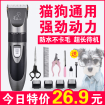 Pet Antimony Hair Knife for Teddy Puppy Removal and Kicking Shaving Poodle Hair Handing Device Electric Shaving Ladder Light Shearing Machine