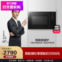 (HQ Shipped) Fotile Fountaway W25800K-E2 Home Intelligent Embedded microwave oven