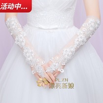 2021 new Korean bridal wedding wedding gloves lace mid-length white wedding dress gloves