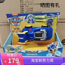 Wang Wang Team Standout Great Power Super Energy Rescue Team Toy Firepower Full Opening Series Archimao Mao Power Dog Movie The Same Money