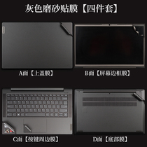 14 inch Lenovo small new Air 14 ALC 2021 ideapad 5 14ARE05 gray matte shell body protective film 11 generation core notebook Electric