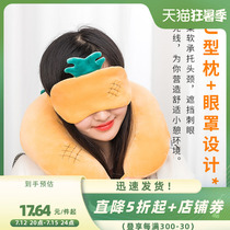 MINISO name Genesis Fruit Series -u Type of pillow blindfold suit