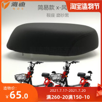 Yadi electric car original accessories Simple X-Funder saddle New large cushion original matching