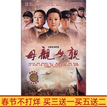 Large-scale inspirational TV series mother mother DVD disc high-definition 6-disc Yuan Lisiqin Gaowa Mandarin