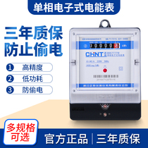 Zhengtai DDS666 electric meter Household rental room fire meter 220v single-phase electric meter Electronic high-precision 20A40A
