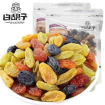 (doubled in honey) White beard mix of four color raisins 500g * 2 sacks