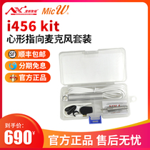 MicW i456 Kit iphone dedicated heart-pointing recording microphone set for iphone