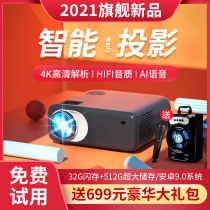 Boom cannon projector Home bedroom 4k ultra HD small portable can be connected to mobile phone Wireless smart home theater Dormitory cast on the wall to watch TV Home projector