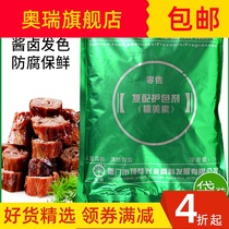 Top flavor peach meisu meat products duck neck salted meat compound acid color protection agent sodium nitrite salt antiseptic hair color coloring agent