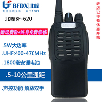 Beifeng bf620 walkie-talkie long distance walkie talkie property security construction site hotel desk