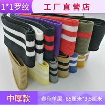 Single-layer spring and summer autumn ribbed cuff hem clothing accessories Lukou knitted stretch flat knitting machine fabric diy fabric