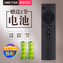 Millet box MiNi MDZ-15-AA 18-AA 09-AK 09-AA 06-AA Bluetooth remote control