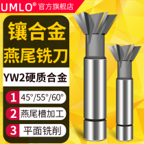 Alloy straight shank dovetail groove milling cutter 45 degree tungsten steel 55 ° welding 60 degree 16 tools 20 dovetail knife 25 bevel knife