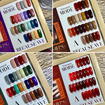 Medecine morandi nail polish rubber 2021 new suit cat eye wine red phototherapy mealshop special small set of glue