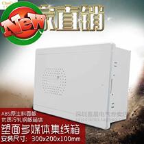 t plastic face multimedia collection line box 300x200 home weak electric box 00 network wiring box optical fiber