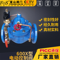 Electric control valve flange connection Shanghai Toyama 600X-16