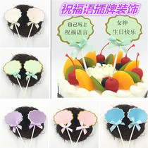 Birthday Cake Decoration Inserted the best wishes for the blessing of the Birthday Cake handwritten card sweet taster Baking Decorative card plug-in Add to heart