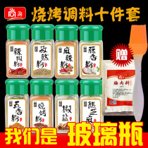 Barbecue seasoning combination set Chili powder cumin powder Salt and pepper powder Grilled fish barbecue seasoning Marinade sprinkle a full set