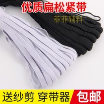Elastic band wide flat black white rubber band baby pants high quality elastic band stretch home pants rubber band