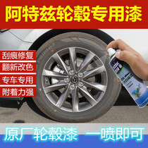 Artez wheel gun gray spray paint permanent super bright silver gray self-spray paint scratch repair touch-up paint pen electroplating silver