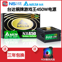 Bench power NX450W 500W 550W 650W bronze full voltage wide mute desktop box power