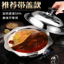 Mandarin duck pot induction cooker special Hot Pot Pot Pot padded stainless steel hot pot pot household large capacity soup shabu commercial