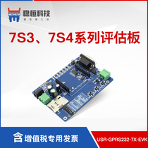 Some GPRS module 7s4 nb75 evaluation board RS232 to GPRSUART USR-GPRS232-7X-EVK