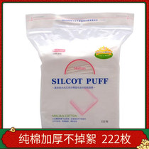 Maliane three-tier makeup remover cotton shackle quality press edge thickened quality make-up cotton remove makeup cotton 222 pieces