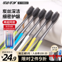 Clean and clean soft wool toothbrush home set 8 sets 10 couples bamboo charcoal to remove stains and clean massage gums