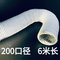8 inch 20CMPVC composite aluminum foil hose double layer ventilation telescopic hose air conditioning hood exhaust pipe 200mm