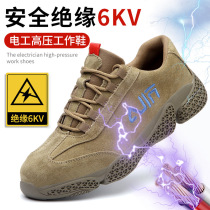 6KV electrical insulated labor protection shoes men breathable comfortable anti-smash and puncture resistant work spring and summer light welder Special