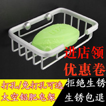 Space aluminum soap rack Bathroom soap box Bathroom pendant Bathroom soap rack Mesh dish bracket can be free of drilling