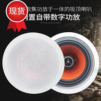 Bluetooth 1 drag 3 Coaxial frequency divider ceiling h speaker active speaker with digital power amplifier fixed resistance ceiling background sound