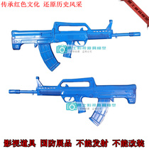 Film and television props Red education qbz95 assault step training rubber plastic model eating chicken boy toy