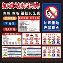 Gas station dedicated signs identification signs warning signs smoking prohibited fireworks parking stall ban hit the phone speed limit (5km) of 24 xiao shi monitoring oil depot powerhouse tank warning