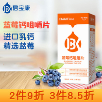 (10% off for 2 pieces)Junbaokang Blueberry Calcium Tablets Baby children calcium supplement for young adults Milk calcium Chewable 60 tablets