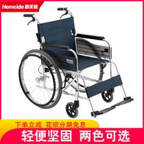 And virtue MiKi three expensive MPT-43JL elderly wheelchair folding portable elderly super light travel trolley