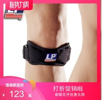 LP professional protective gear badminton patellar strap knee pad compression belt bilateral strong strap LP781