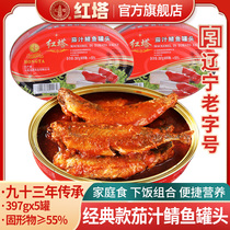 Canned mackerel in red tower sauce 397g * 5 cans of rice condiments instant food deep sea fish meat instant seafood