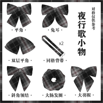 (Royal Tea Home) Night Song original genuine JK grid skirt with small object flat corner rabbit ear Oblique bow tie (spot