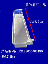 Applicable to Midea 2-door 3-door refrigerator fresh-keeping door bottle frame shelf shelf holder card slot width 37 5 39 boxes