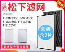 Adapt to Panasonic Air Purifier F-VXM30C F-31C6VX F-31C6VD 30C Filter