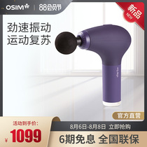 OSIM OS-2206 uZap Gun Speed Fascia Gun Muscle Massage Fitness Relaxation Massage Gun